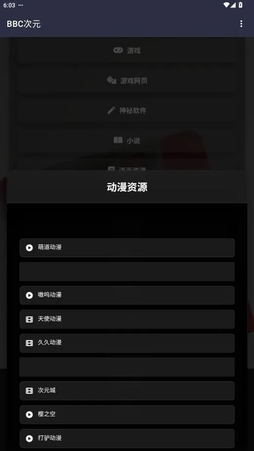 BBC��Ԫ(��Դ�ۺϹ���)v19.0.0 �ٷ������ͼ1