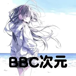 BBC��Ԫ(��Դ�ۺϹ���)