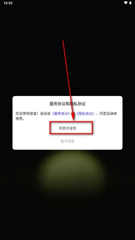 ���(�������ƽ̨)v1.0.0 �ֻ����ͼ1