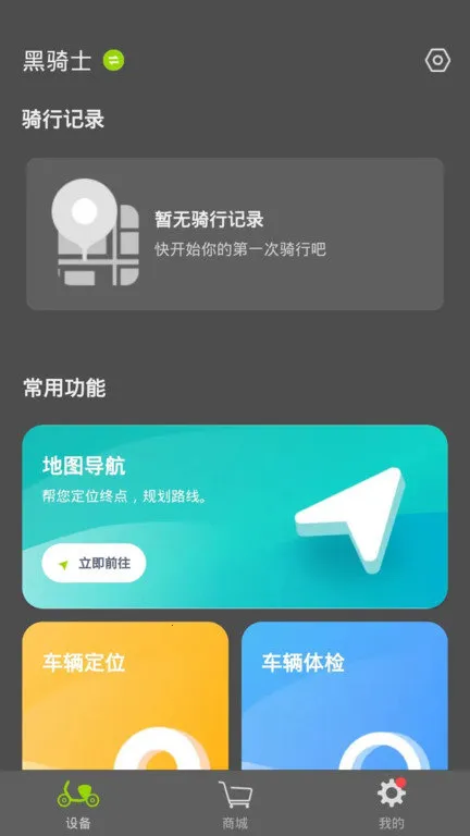 ����ʿ�綯��2026�ٷ�����v1.2.0 ��׿���ͼ3