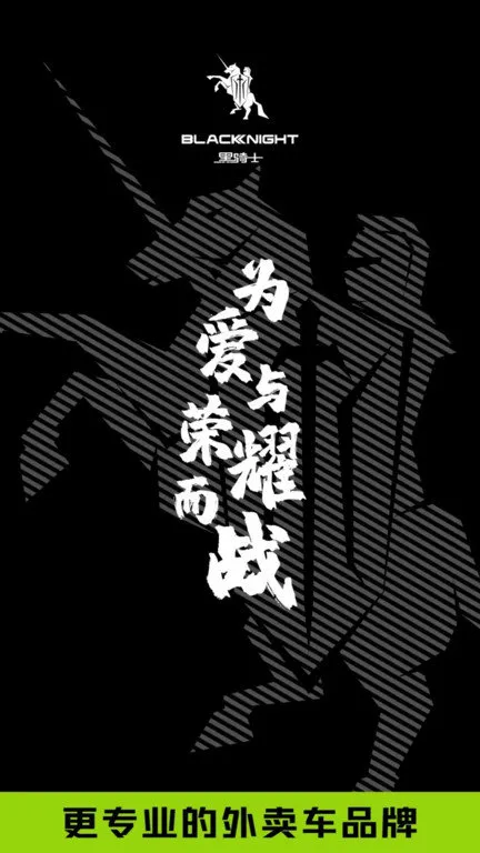 黑骑士电动车2026官方正版 黑骑士电动车2026官方正版