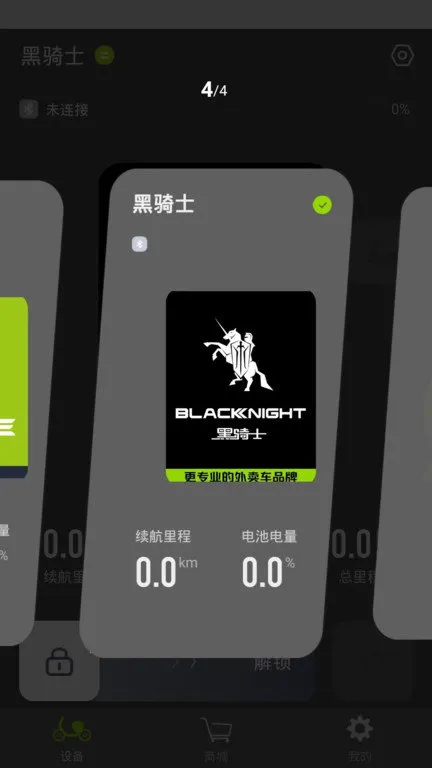 ����ʿ�綯��2026�ٷ�����v1.2.0 ��׿���ͼ2