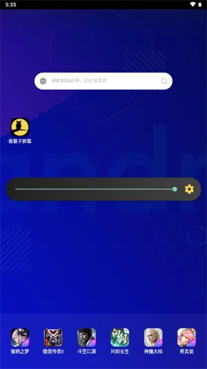 ҹè����Ļ(�ֻ���Ļ��������)v1.0 �ٷ������ͼ3