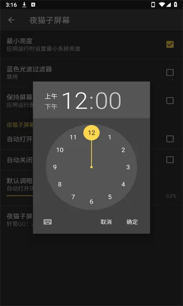 ҹè����Ļ(�ֻ���Ļ��������)v1.0 �ٷ������ͼ0