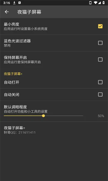 ҹè����Ļ(�ֻ���Ļ��������)v1.0 �ٷ������ͼ2