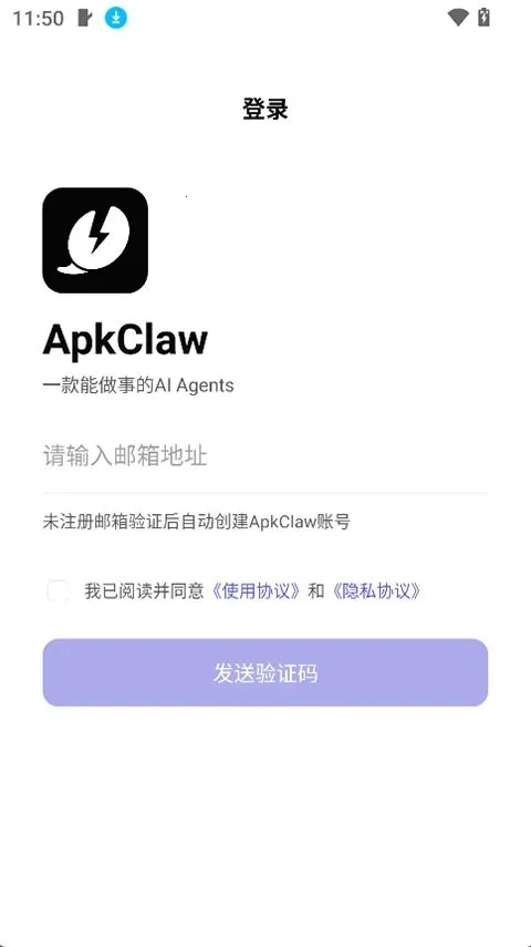 ApkClaw��׿���ֻ���v0.0.1 ��Ѱ��ͼ1