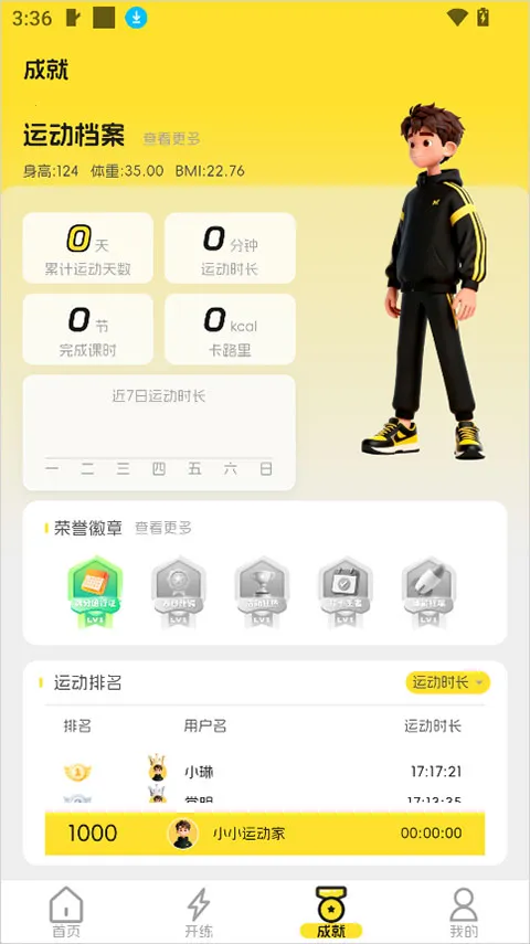 满分运动2026官方最新版本 满分运动2026官方最新版本