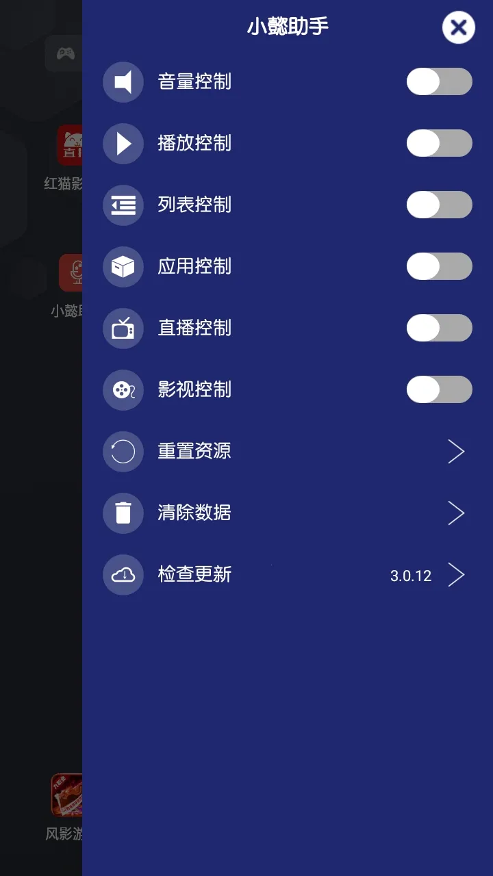 Сܲ���ֵ��̨(������蹤��)v3.0.12 ��Ѱ��ͼ2