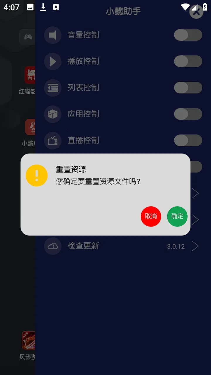 Сܲ���ֵ��̨(������蹤��)v3.0.12 ��Ѱ��ͼ1