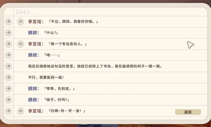 ����ʱ(У԰����galgame)v1.0 ��׿���ͼ1
