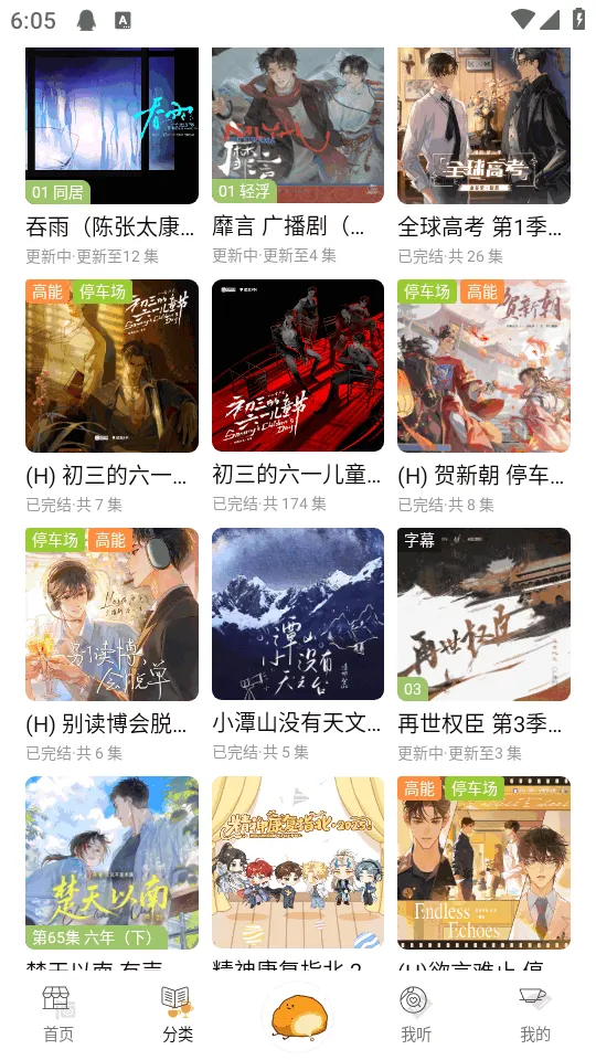 ��ܽFM�㲥��(�ۺ�����ƽ̨)v1.0.7 �ٷ������ͼ1
