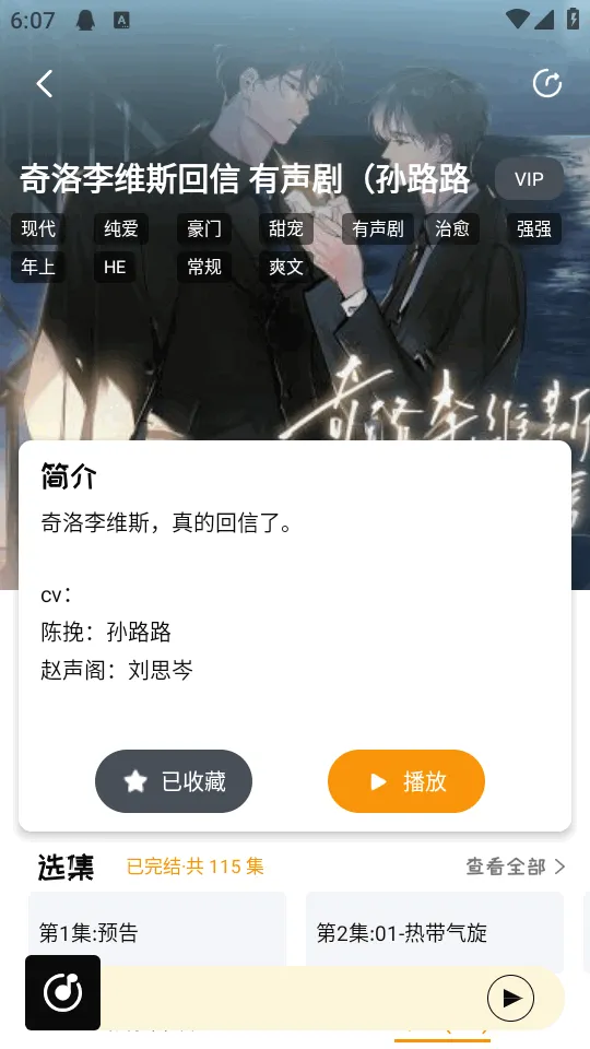 ��ܽFM�㲥��(�ۺ�����ƽ̨)v1.0.7 �ٷ������ͼ3