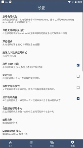 MacroDroid(�ֻ��Զ�������)v5.51.4 ��׿���ͼ3
