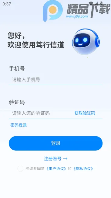 笃行信道(工程智能工具) 笃行信道(工程智能工具)