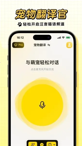 宠玩(宠物创意互动) 宠玩(宠物创意互动)