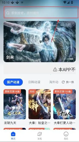 下饭动漫(动漫追番平台) 下饭动漫(动漫追番平台)
