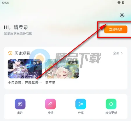 下饭动漫(动漫追番平台) 下饭动漫(动漫追番平台)