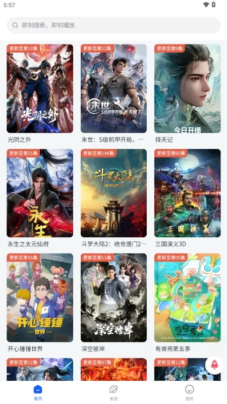 �·�����(����׷��ƽ̨)v1.2.0 �ֻ����ͼ0