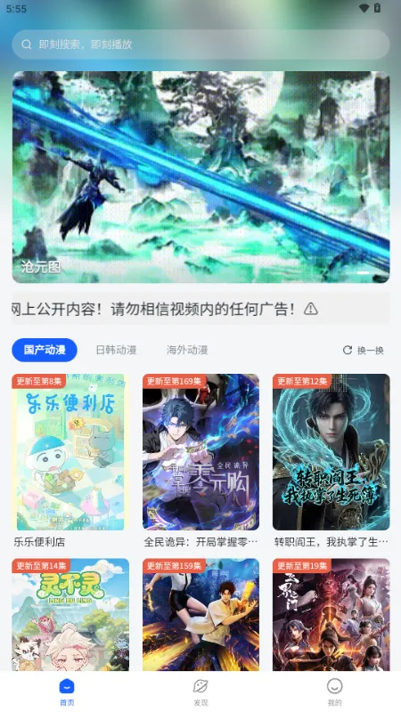 �·�����(����׷��ƽ̨)v1.2.0 �ֻ����ͼ2