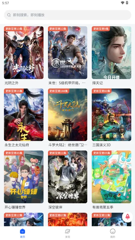 �·�����(����׷��ƽ̨)v1.2.0 �ֻ����ͼ1
