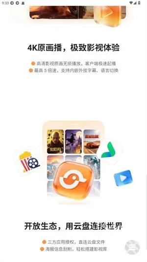 光鸭云盘安卓版手机版 光鸭云盘安卓版手机版