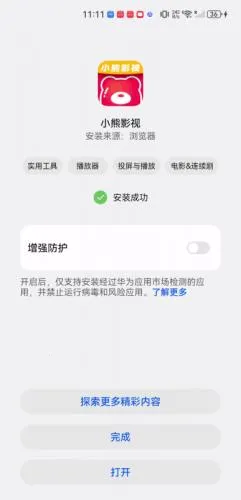 小熊影视(影视播放软件) 小熊影视(影视播放软件)