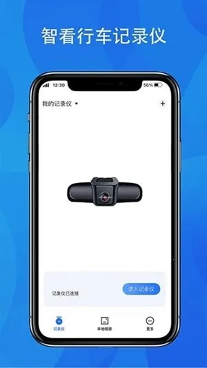 FITCAMX�ǿ�(�г���¼�ǹ���)v1.0.15.211128 �ֻ����ͼ2