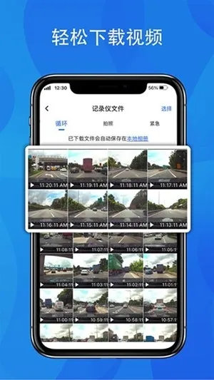 FITCAMX�ǿ�(�г���¼�ǹ���)v1.0.15.211128 �ֻ����ͼ1