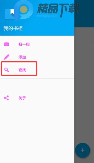 书柜(书籍管理工具) 书柜(书籍管理工具)