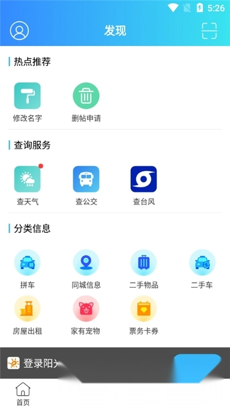 高州阳光论坛网(社区生活服务端) 高州阳光论坛网(社区生活服务端)