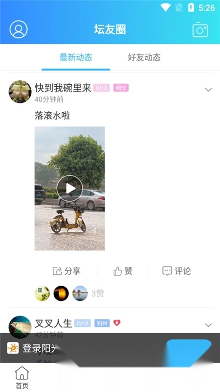 ����������̳��(������������)v7.0.4 �ٷ������ͼ3