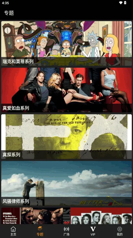 ������(Ӱ��׷��Ӧ��)v3.1.0 �ٷ������ͼ3