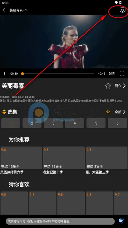 剧窝窝(影视追剧应用) 剧窝窝(影视追剧应用)