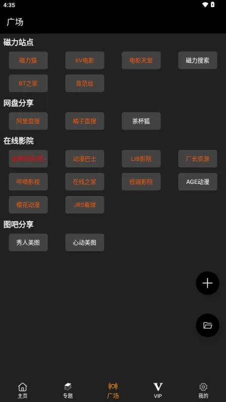 ������(Ӱ��׷��Ӧ��)v3.1.0 �ٷ������ͼ1