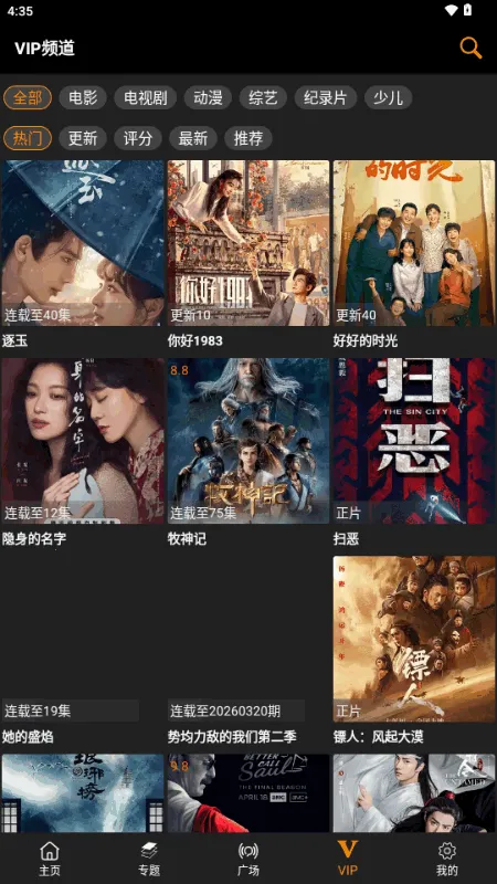 ������(Ӱ��׷��Ӧ��)v3.1.0 �ٷ������ͼ2