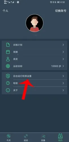 DayBand手环(手环健康app) DayBand手环(手环健康app)