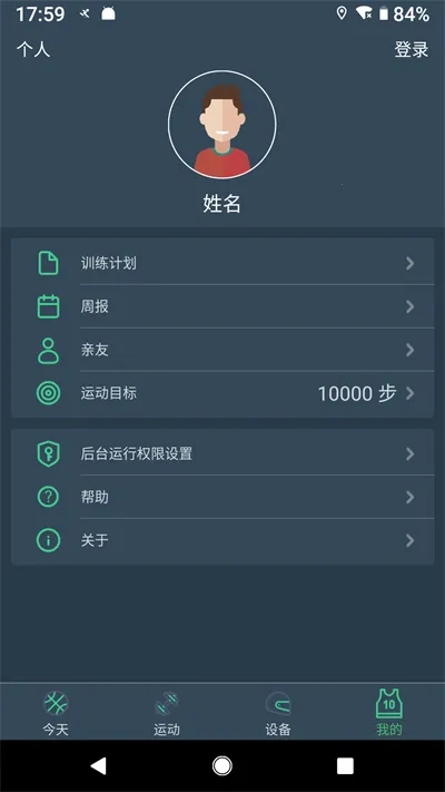 DayBand�ֻ�(�ֻ�����app)v1.5.5 ��׿���ͼ3