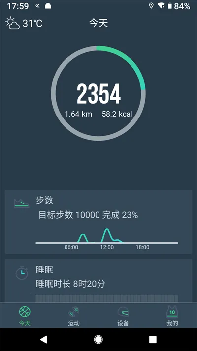 DayBand�ֻ�(�ֻ�����app)v1.5.5 ��׿���ͼ1