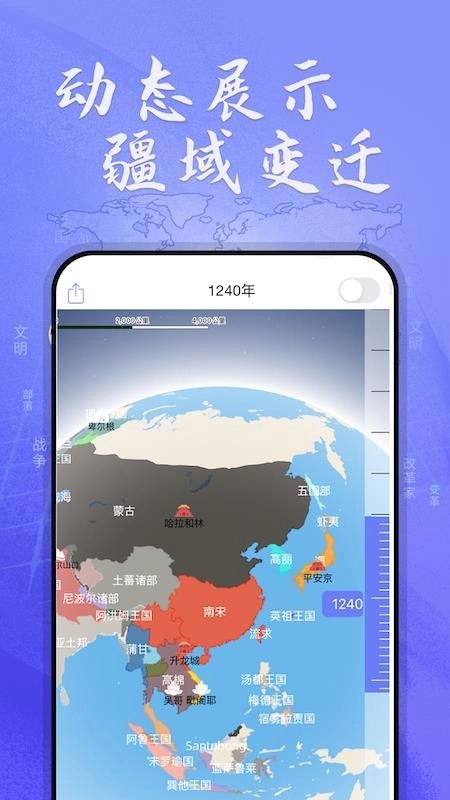 HistoricalAtlas(��ʷ֪ʶ����)v2.5.0 ��Ѱ��ͼ0