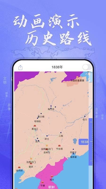 HistoricalAtlas(��ʷ֪ʶ����)v2.5.0 ��Ѱ��ͼ1