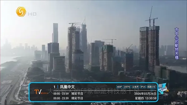 �͵�TV����(����ֱ������)v1.7.6.6_20251125_1958 ��׿���ͼ1