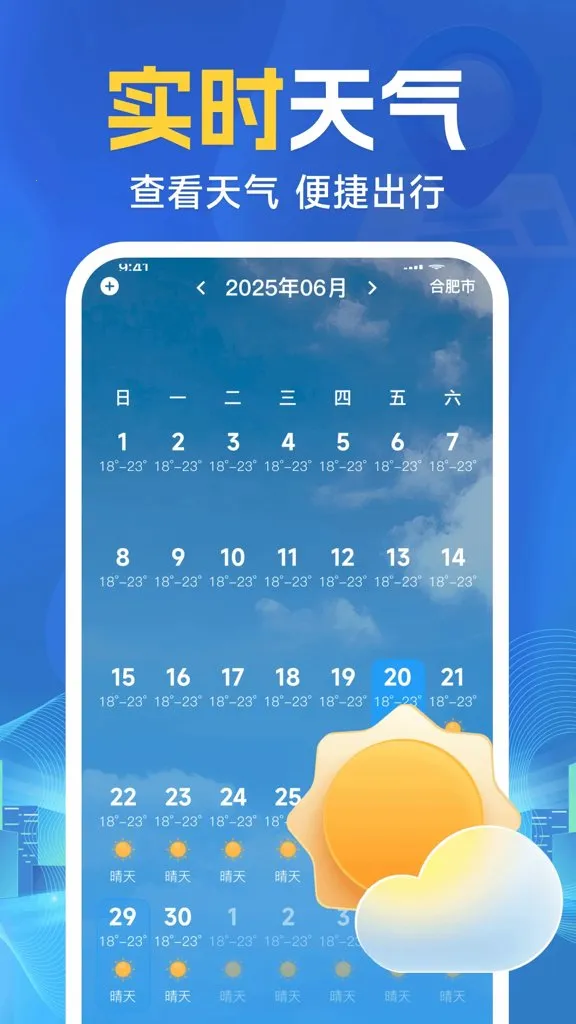 �ֻ�ʵʱ��������2026�ٷ�����v1.0.2 �ֻ����ͼ2
