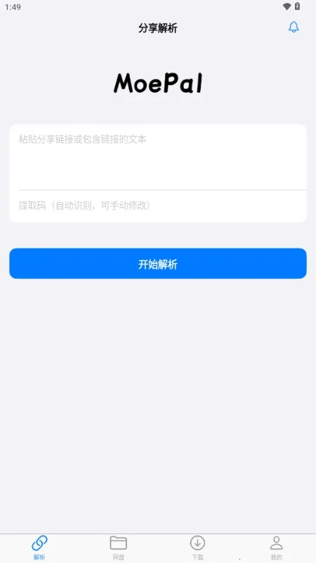 MoePal�������������ֻ���v4.0.0 ��׿���ͼ1