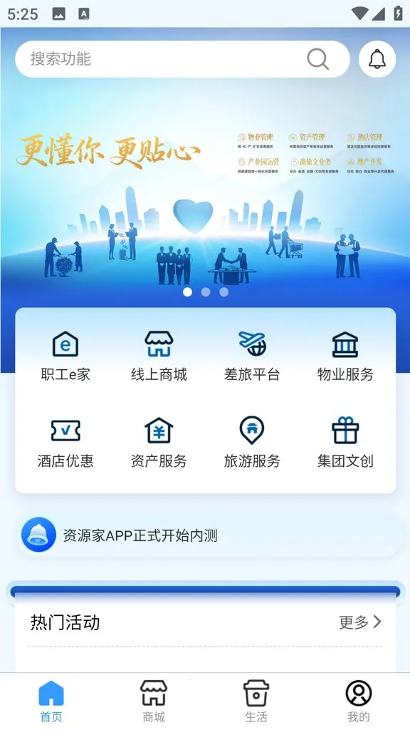 ��Ȼ�쳽������2026���°汾v1.5.2 ��׿���ͼ3