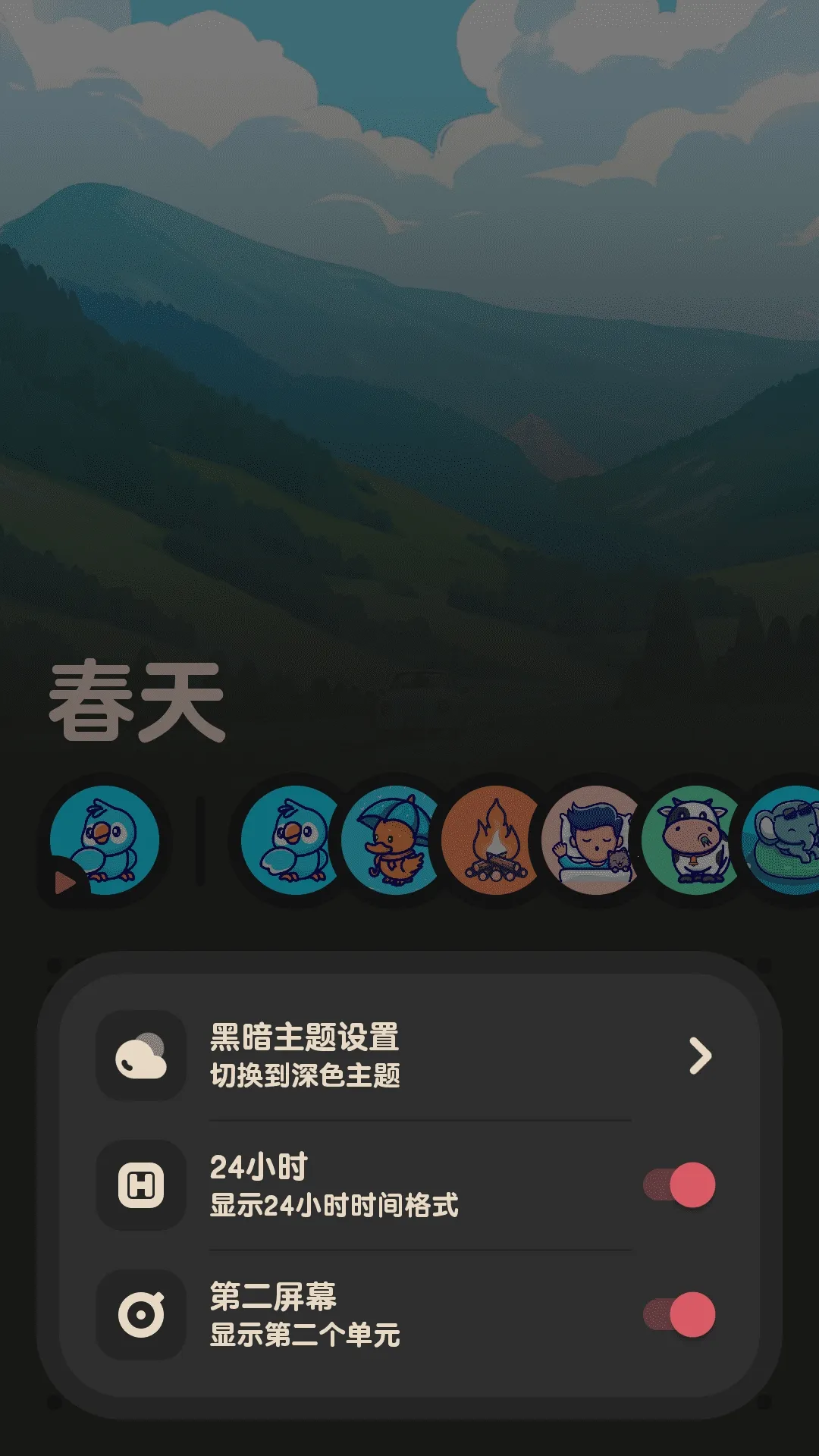 ����FM2026�ٷ�����v2.0.1 ��׿���ͼ2