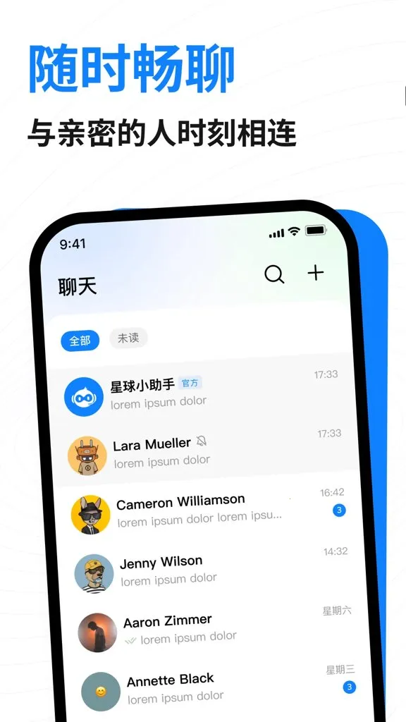 ��������(�����罻ƽ̨)v1.6.1 �ٷ������ͼ2