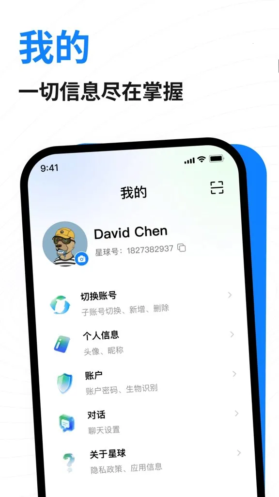 ��������(�����罻ƽ̨)v1.6.1 �ٷ������ͼ1