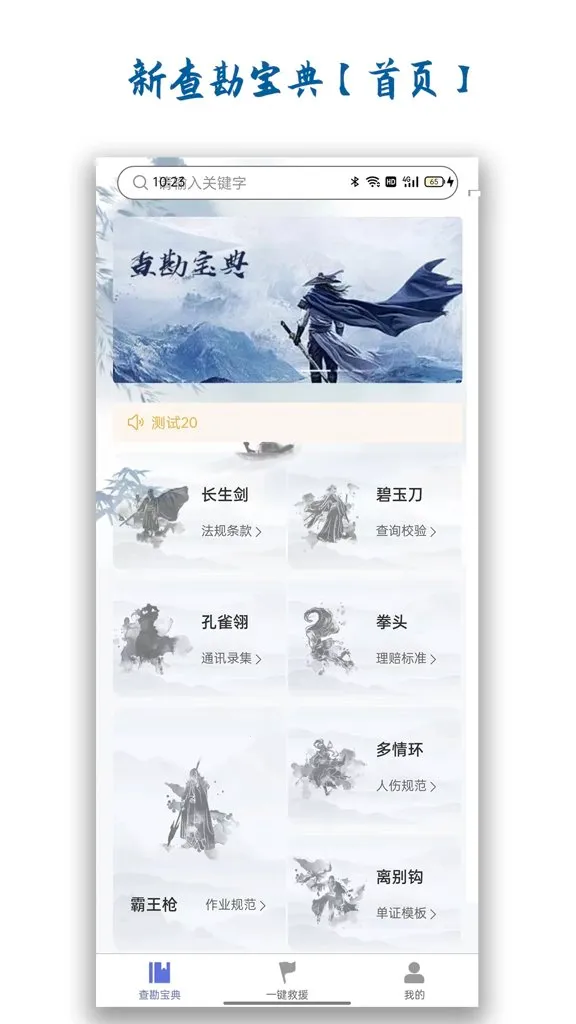 �²鿱����(��������ƽ̨)v1.4.0 ��׿���ͼ1