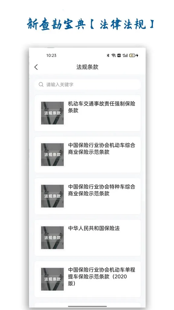 �²鿱����(��������ƽ̨)v1.4.0 ��׿���ͼ0