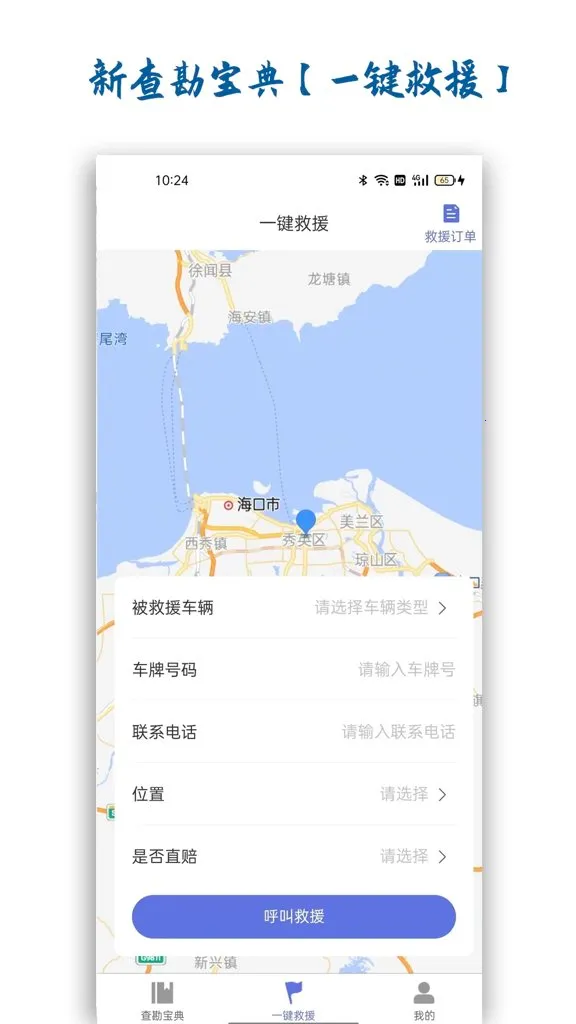 �²鿱����(��������ƽ̨)v1.4.0 ��׿���ͼ3